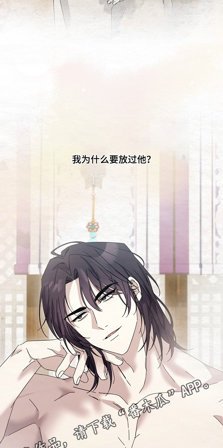 深宅罪与罚漫画,第32章：不管他1图