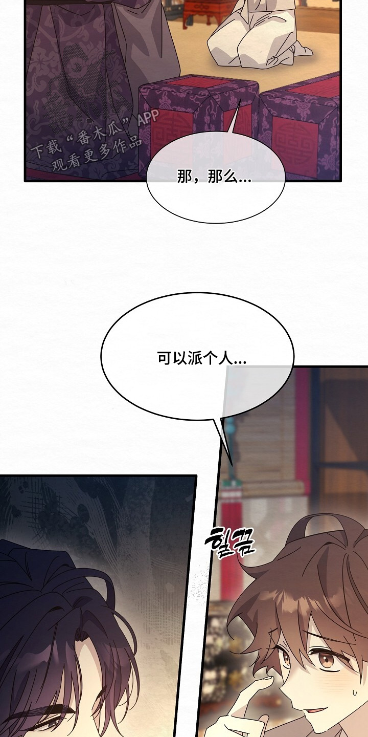 第34章：送我回去2