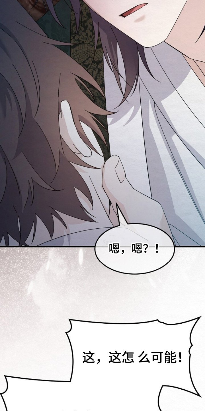 深宅罪与罚漫画,第17章：理由3图