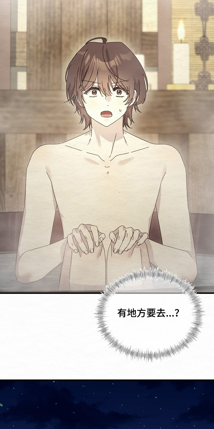 第25章：好像不是坏人1