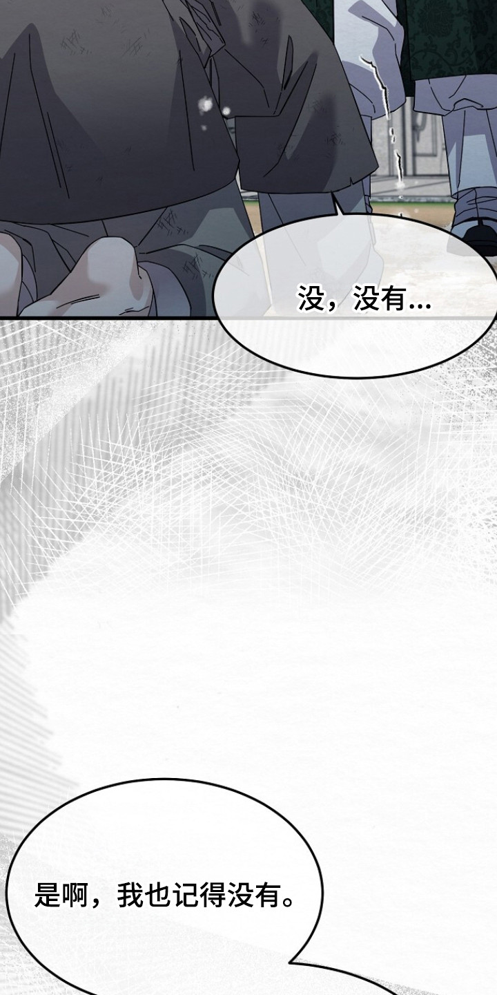 深宅罪与罚漫画,第17章：理由2图