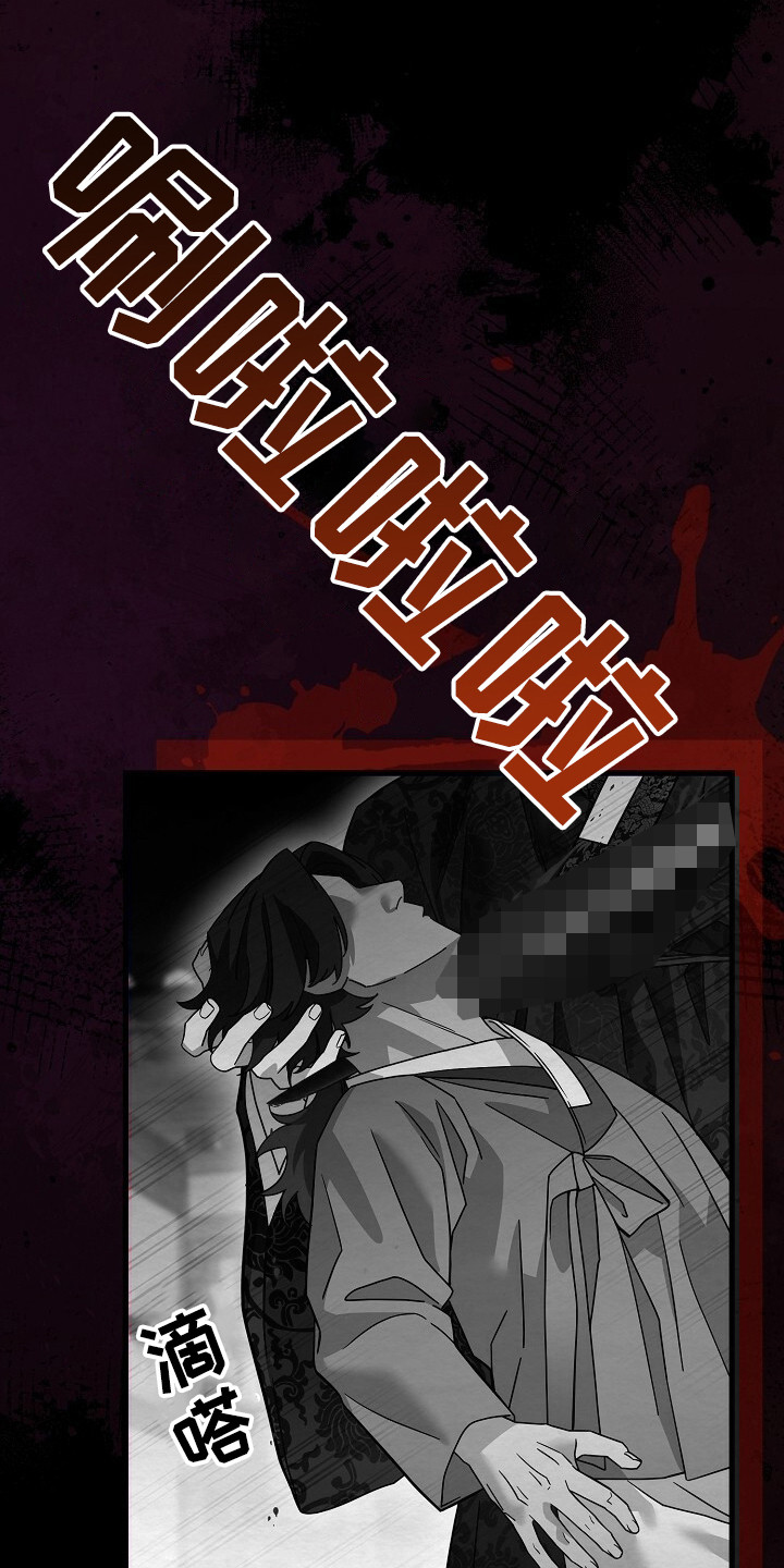 深宅罪与罚漫画,第22章： 杀伐果决1图