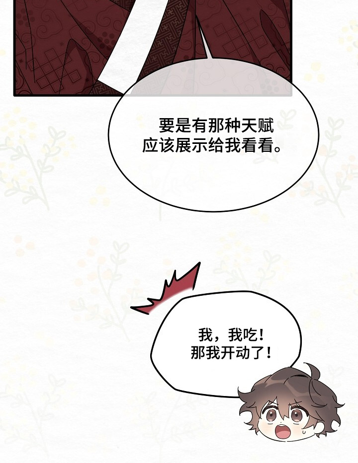 第27章：一定很好吃4