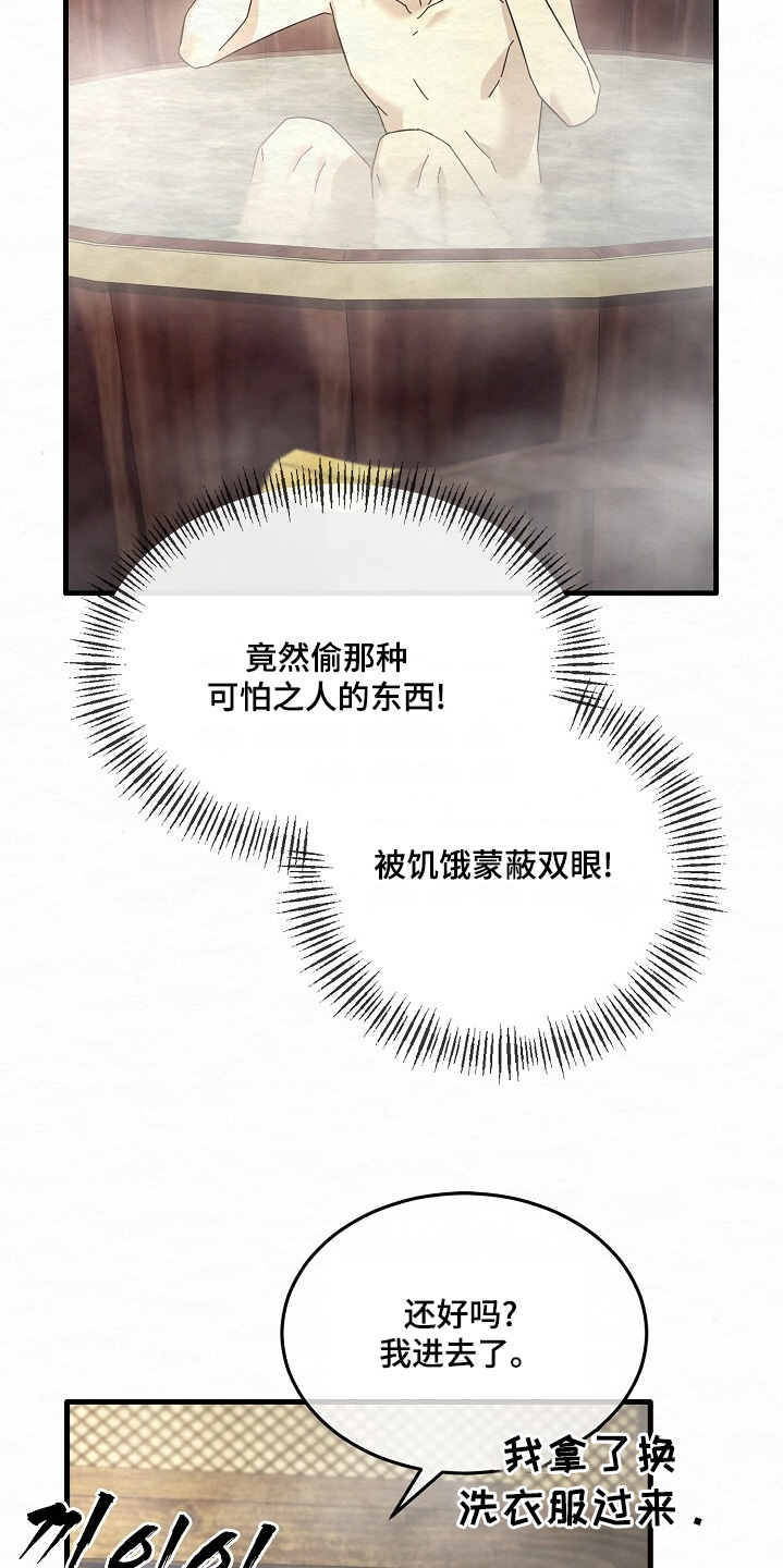 第25章：好像不是坏人4