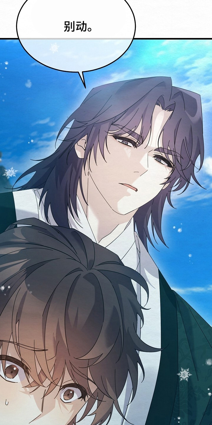 深宅罪与罚漫画,第19章：警告4图