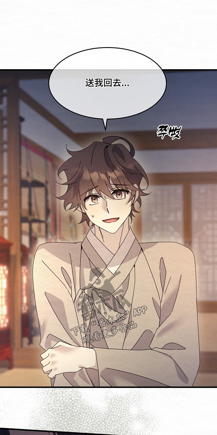 第34章：送我回去0