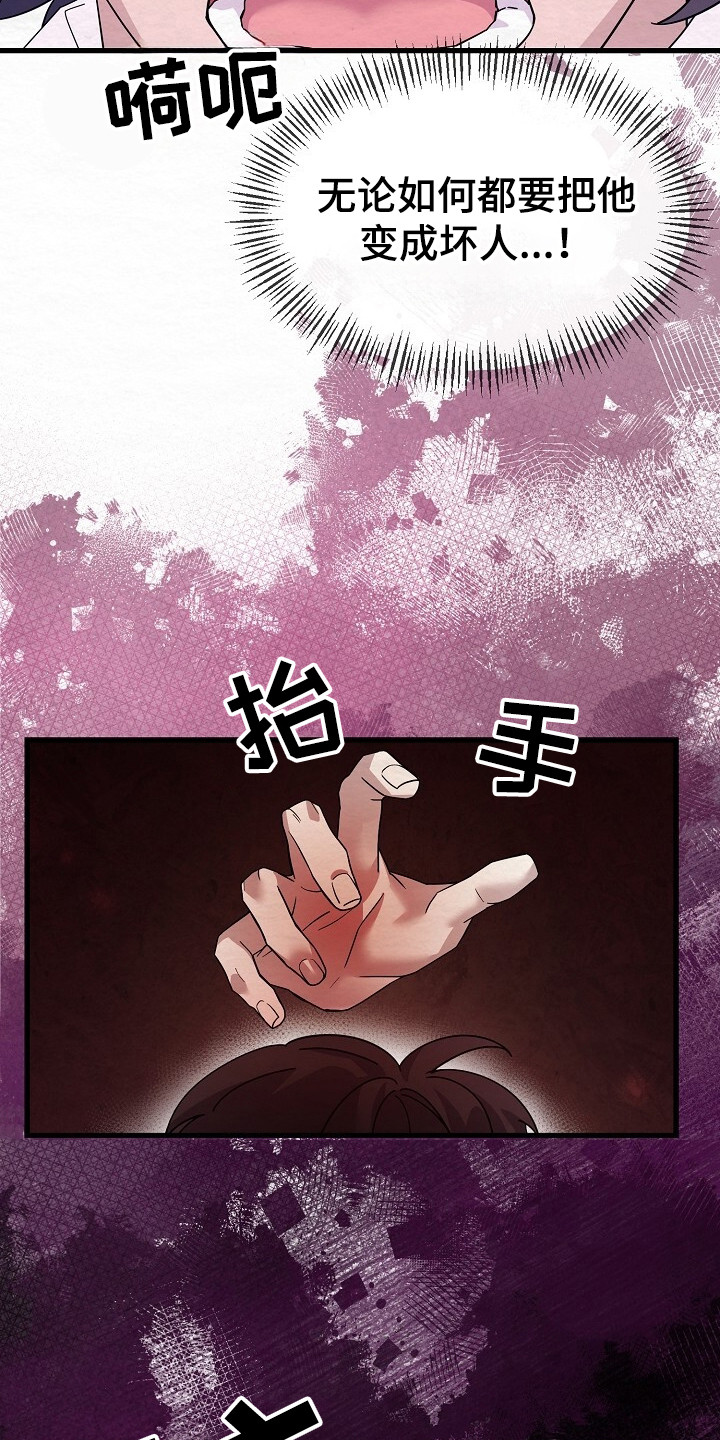 深宅罪与罚漫画,第22章： 杀伐果决1图