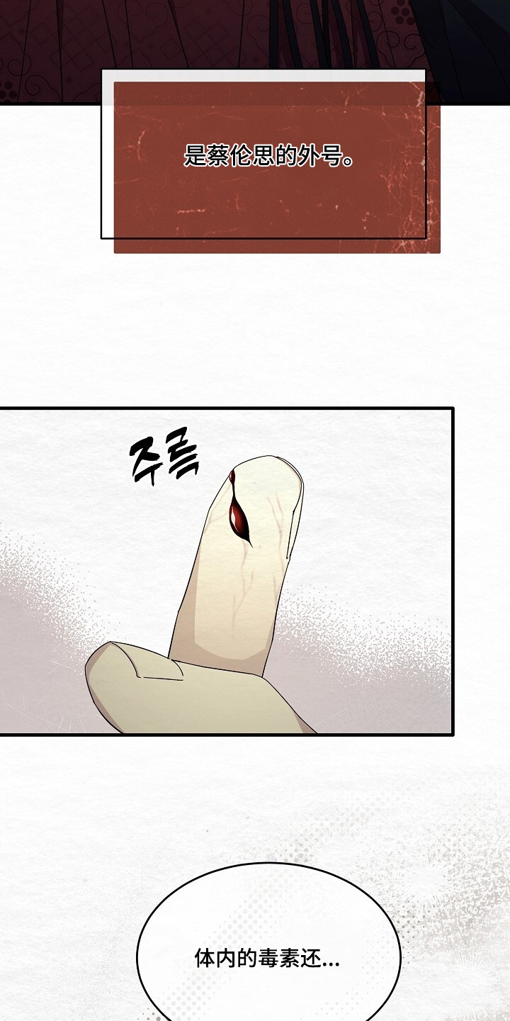 第26章：我的名字2