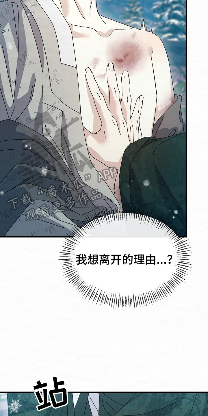 深宅罪与罚漫画,第19章：警告5图