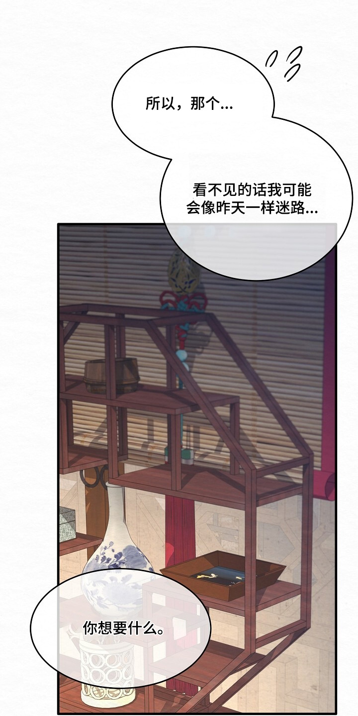 第34章：送我回去4