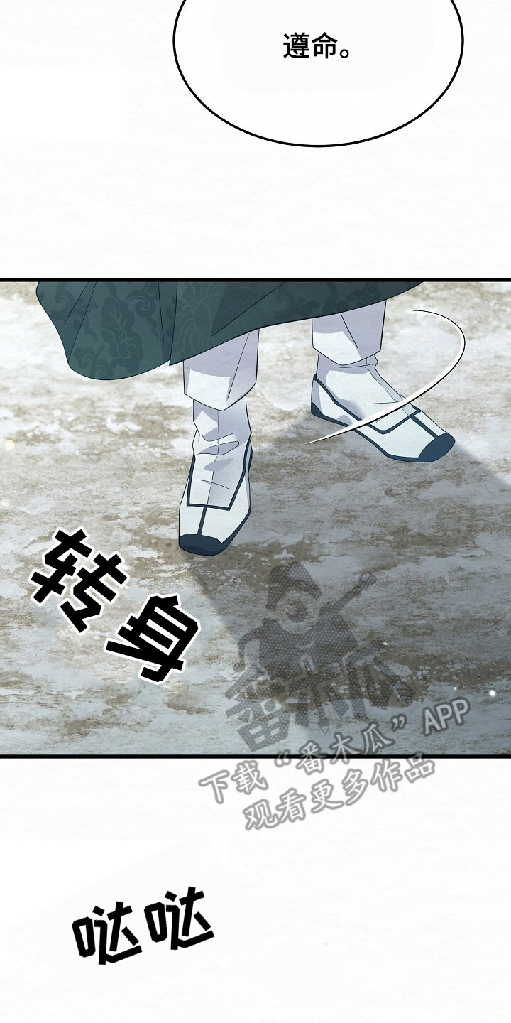 深宅罪与罚还叫什么名字漫画,第24章：遵命3图