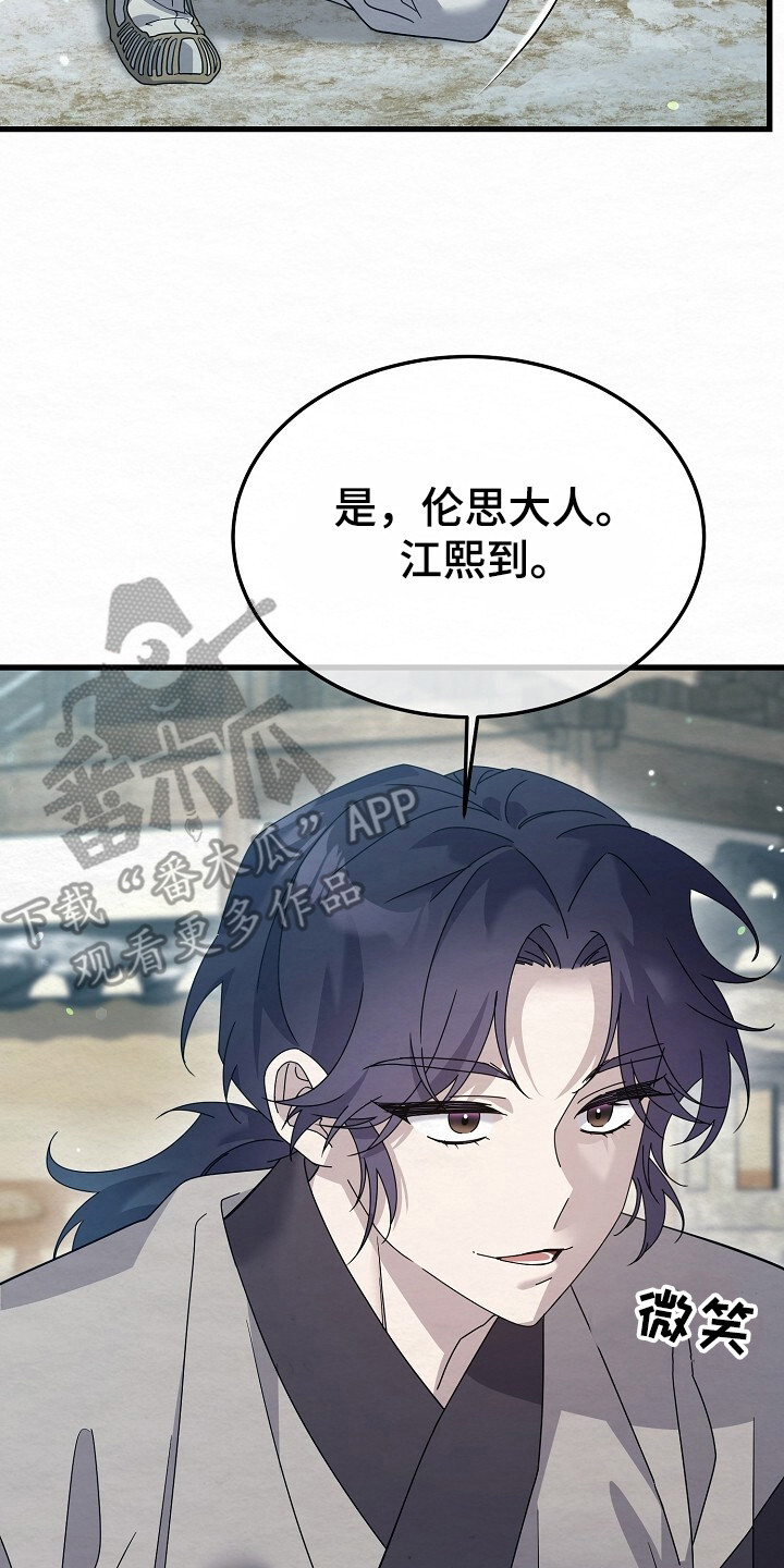 深宅罪与罚还叫什么名字漫画,第24章：遵命2图