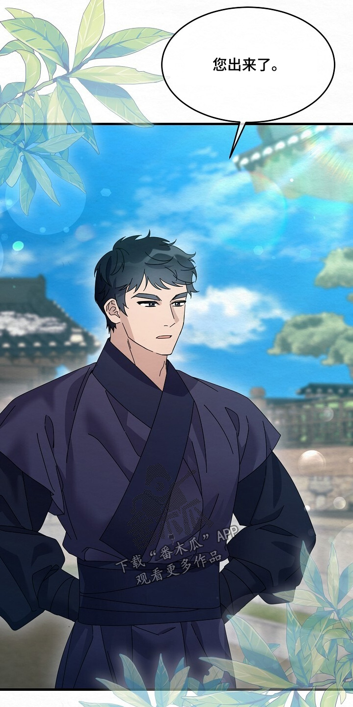 深宅罪与罚还叫什么名字漫画,第31章：你出来了5图