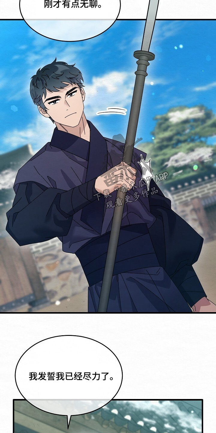 深宅罪与罚漫画,第32章：不管他4图