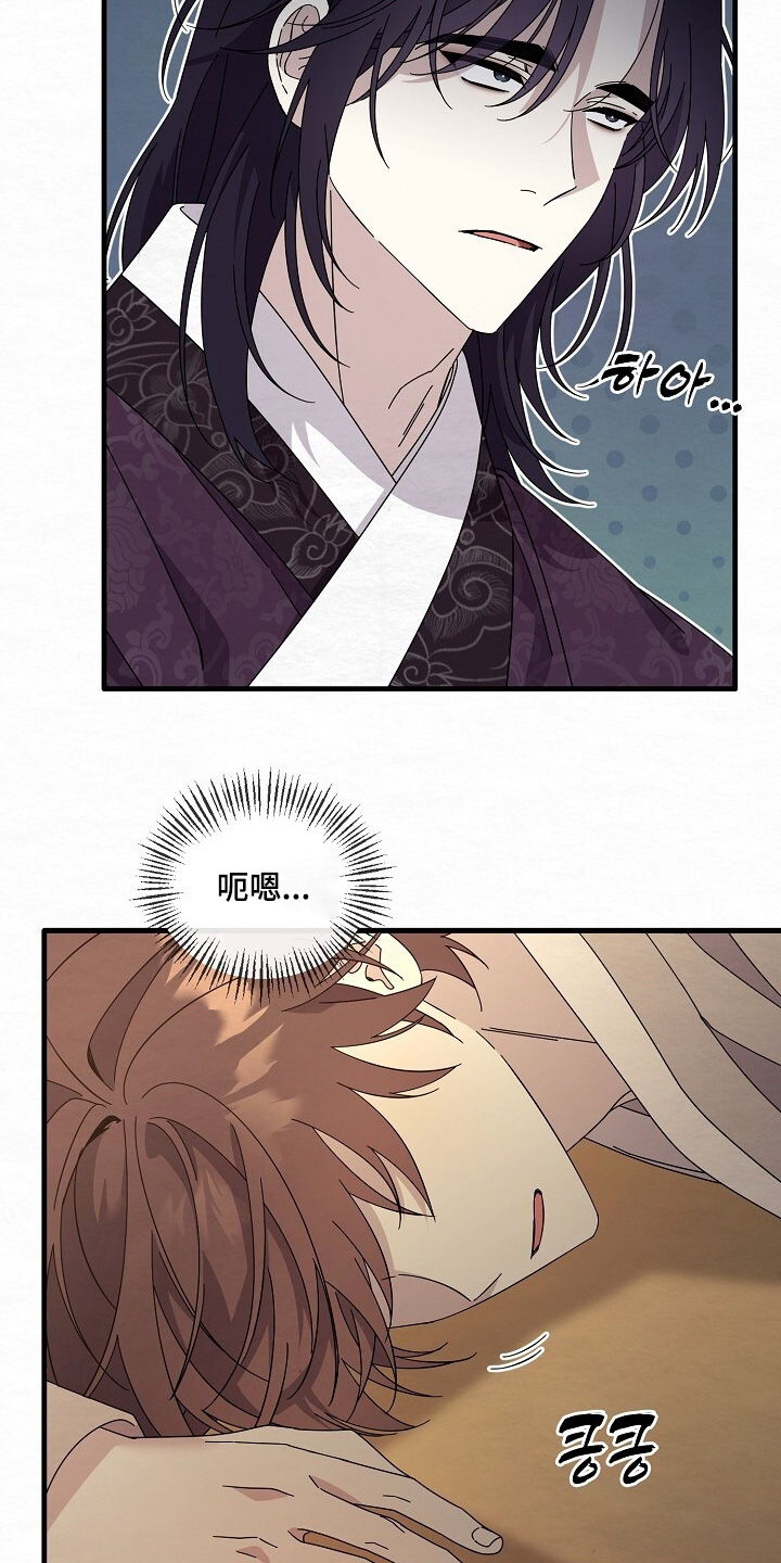 深宅秘事小说漫画,第33章：你醒了1图