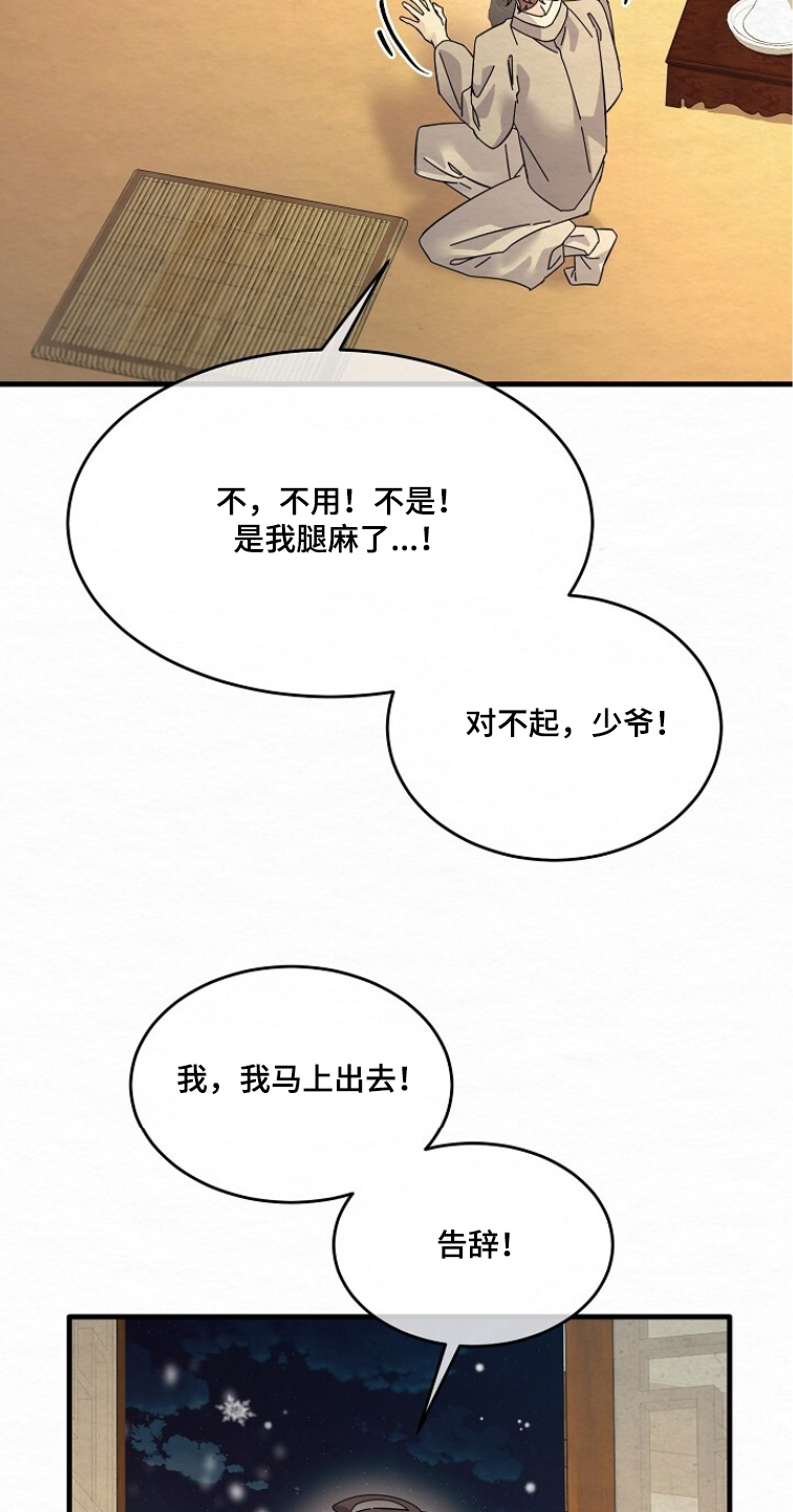 第29章：我马上出去4
