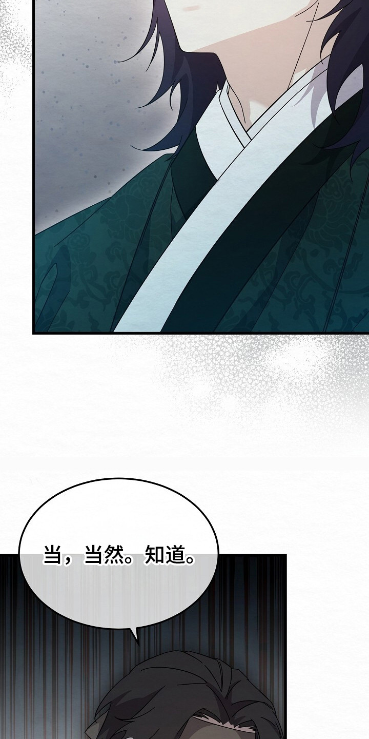 第20章：审问3