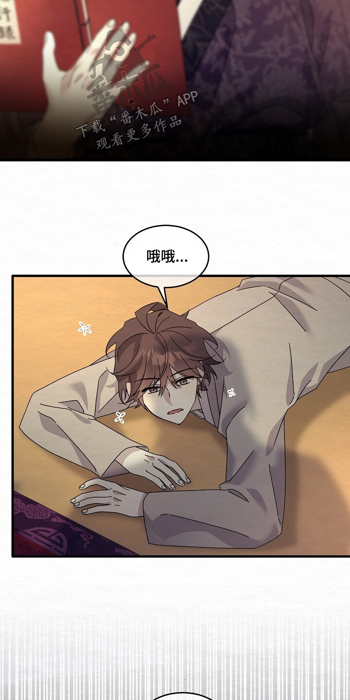 深宅秘事小说漫画,第33章：你醒了4图