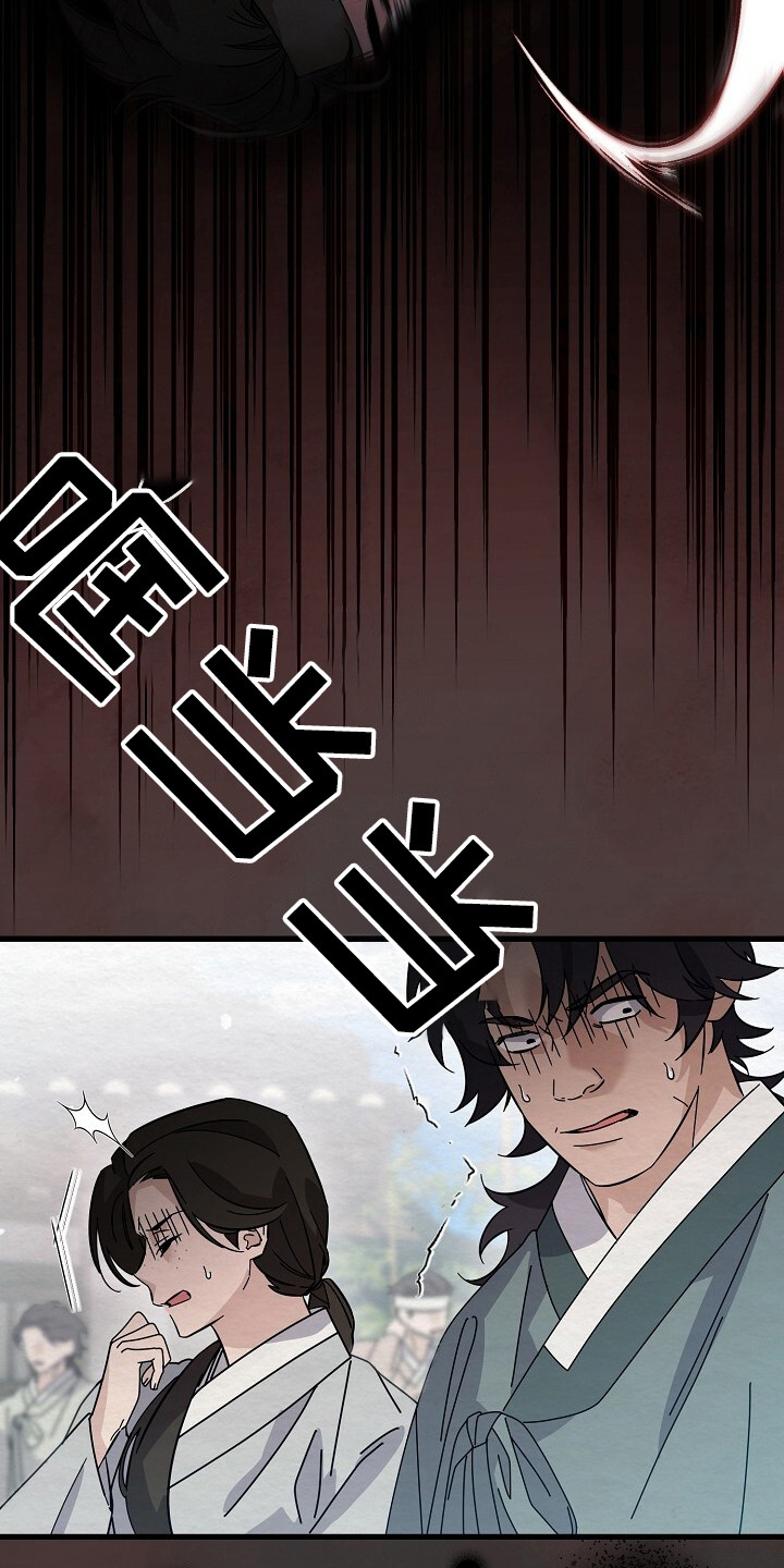 深宅罪与罚漫画免费观看下拉式漫画,第20章：审问4图