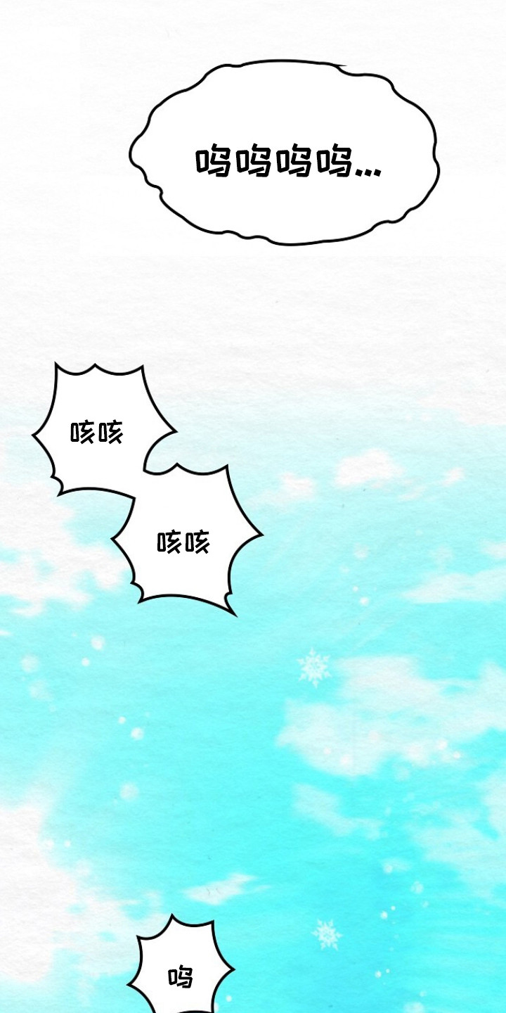 深宅罪与罚漫画,第18章：哭诉2图