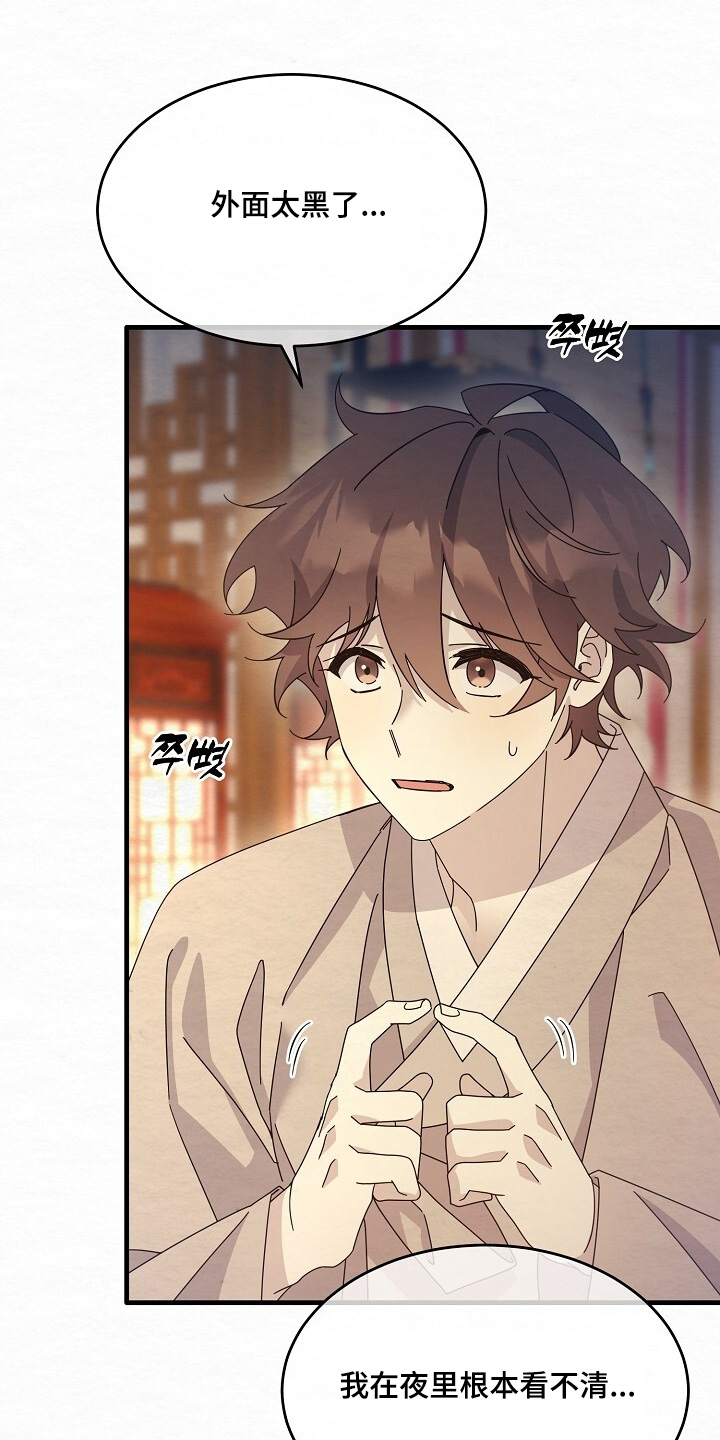 第34章：送我回去2