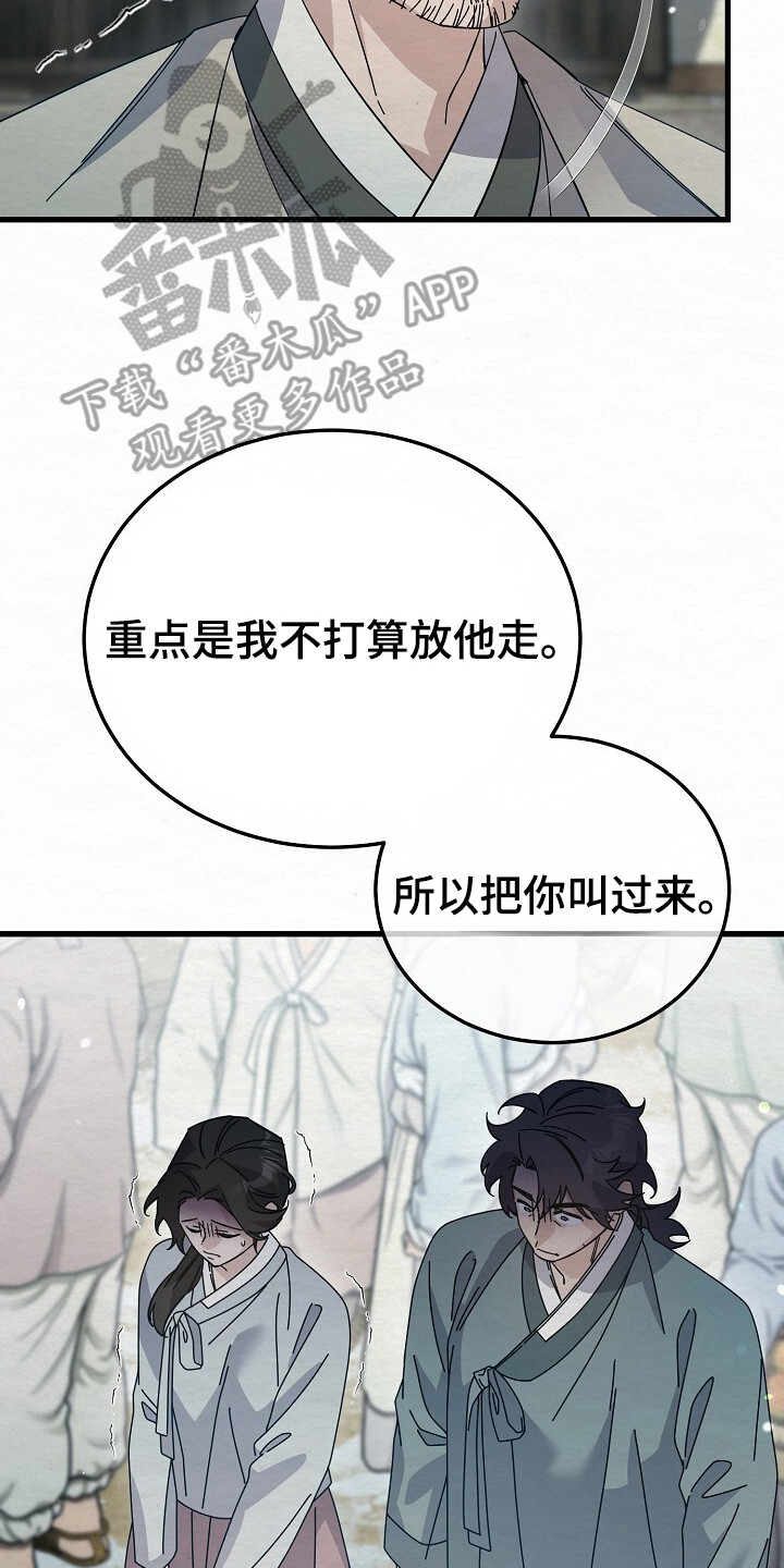 深宅罪与罚漫画免费观看下拉式漫画,第20章：审问2图