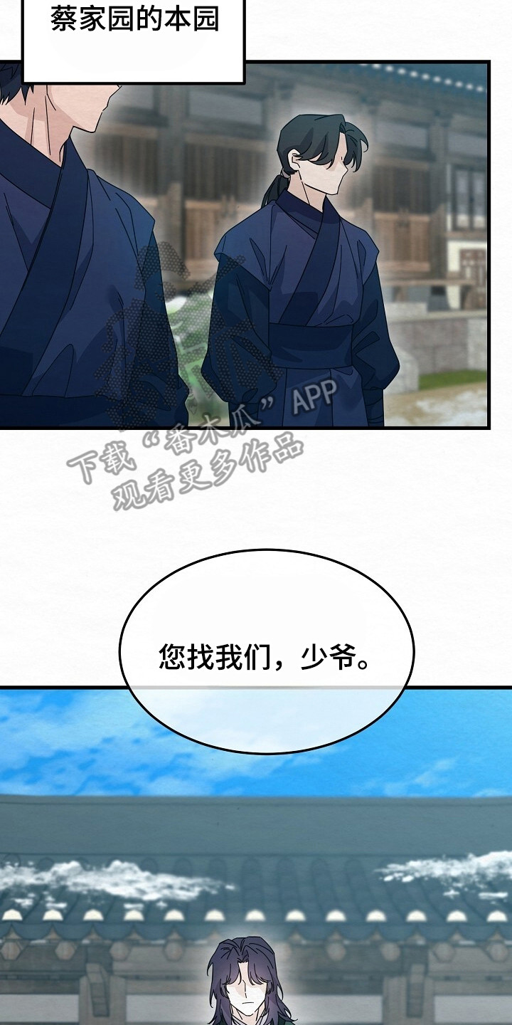 第20章：审问1