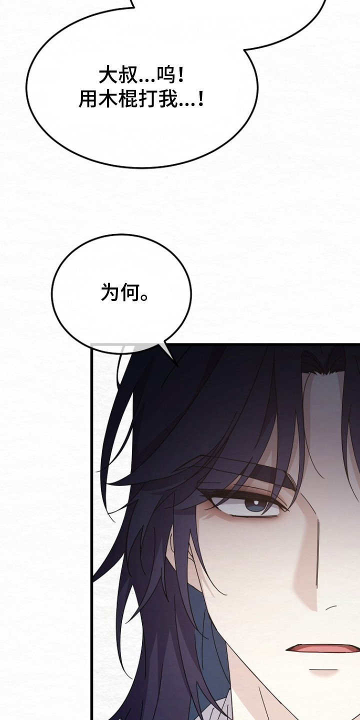 第18章：哭诉3