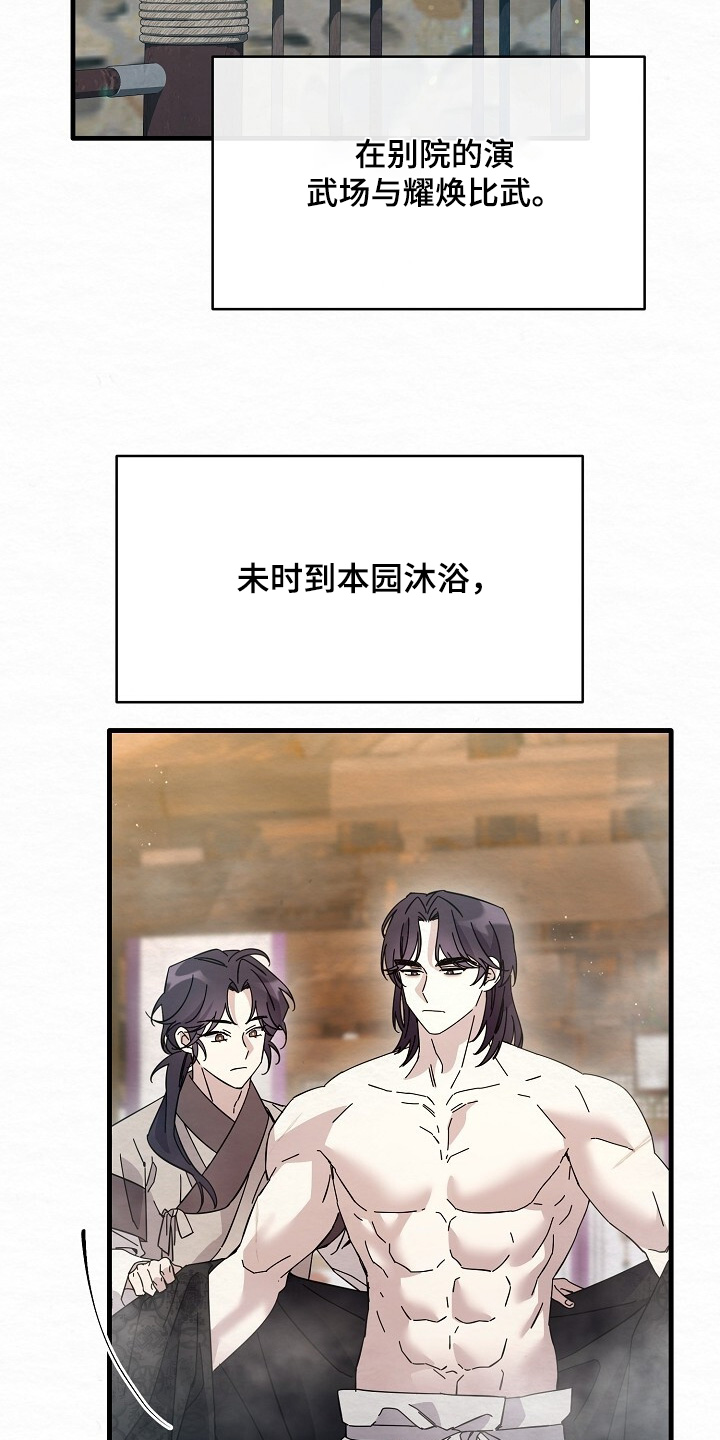 深宅罪与罚漫画,第32章：不管他3图