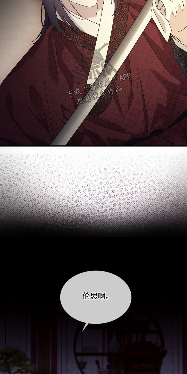 第25章：好像不是坏人4