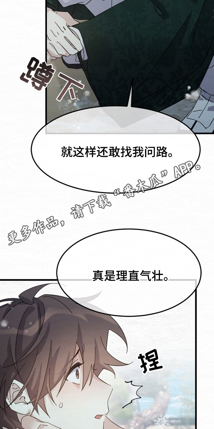深宅罪与罚漫画,第17章：理由1图