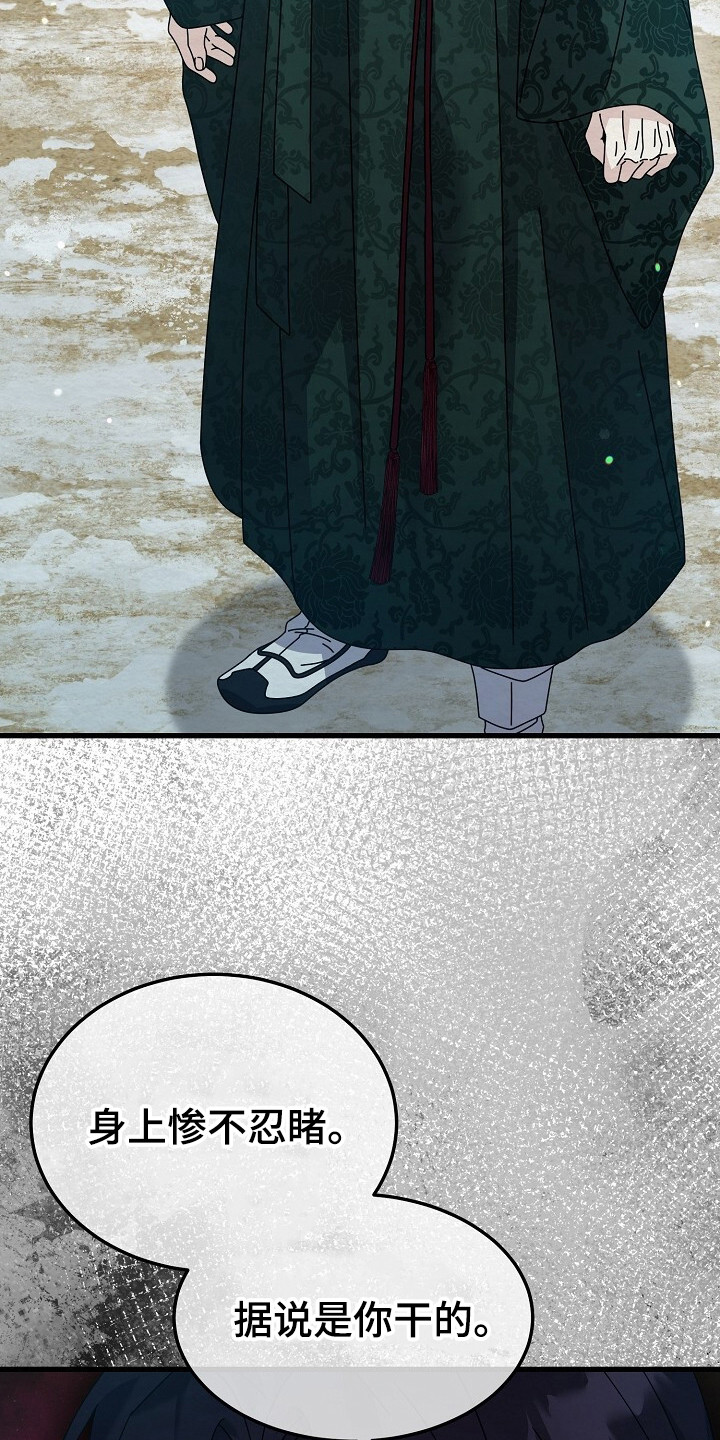 深宅罪与罚漫画免费观看下拉式漫画,第20章：审问4图