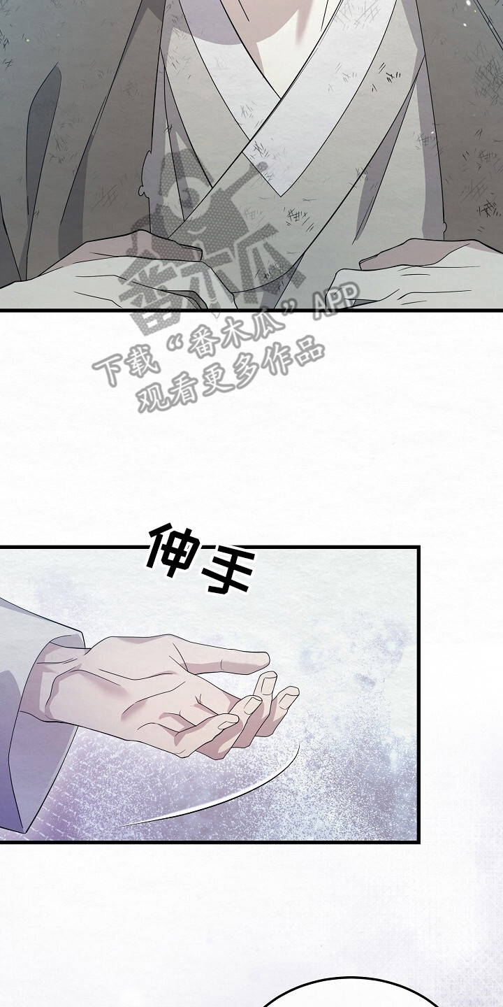 深宅罪与罚还叫什么名字漫画,第24章：遵命2图