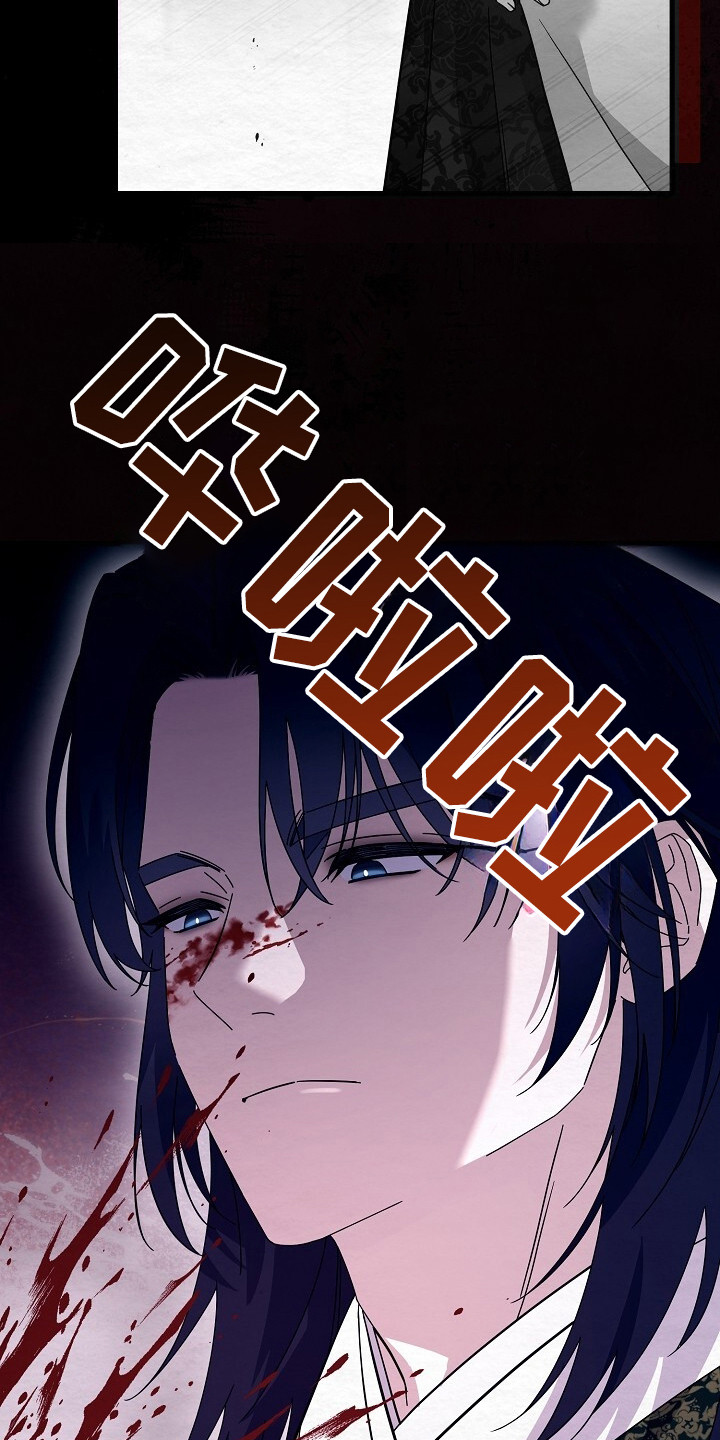 深宅罪与罚漫画,第22章： 杀伐果决2图