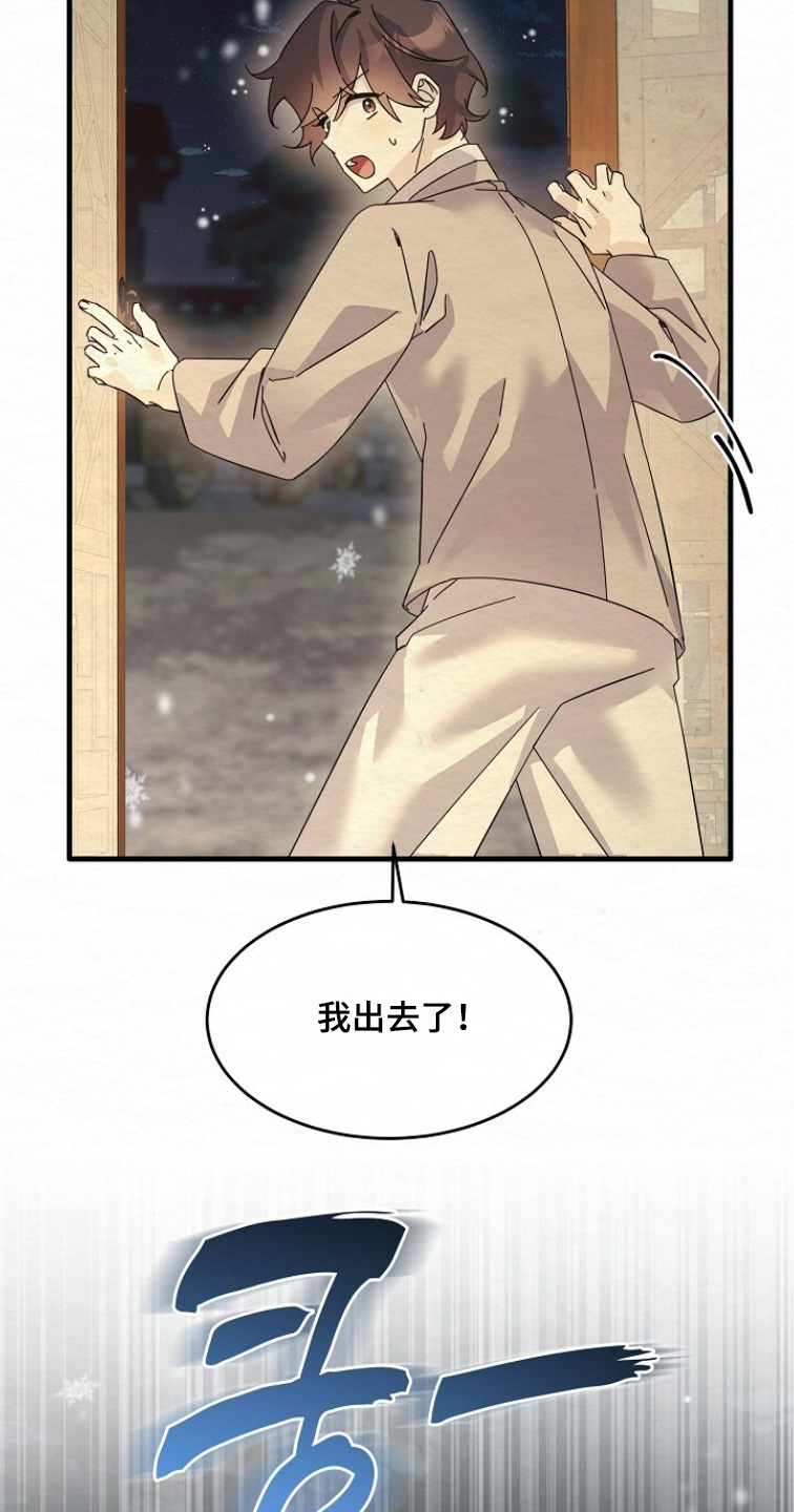 第29章：我马上出去0