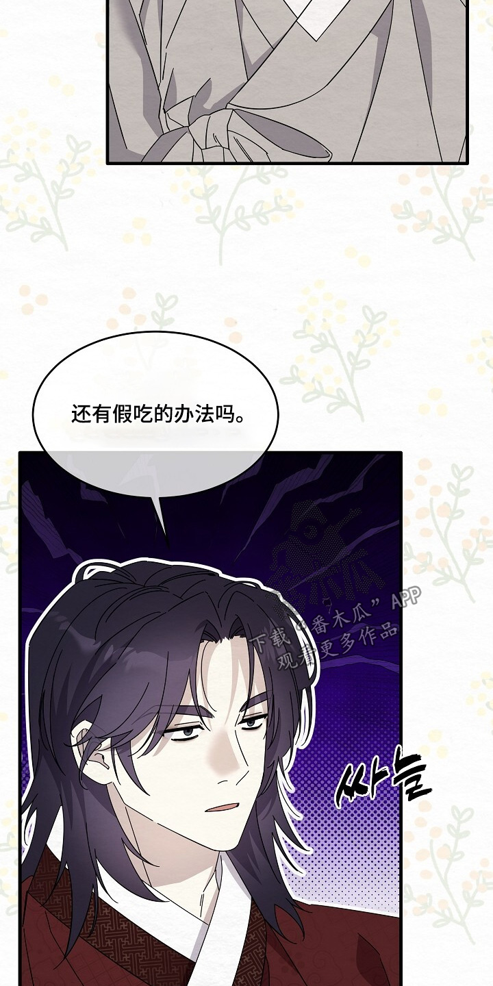 第27章：一定很好吃3