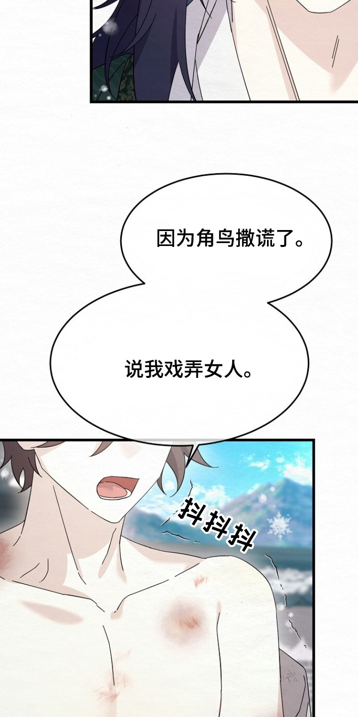 第18章：哭诉4
