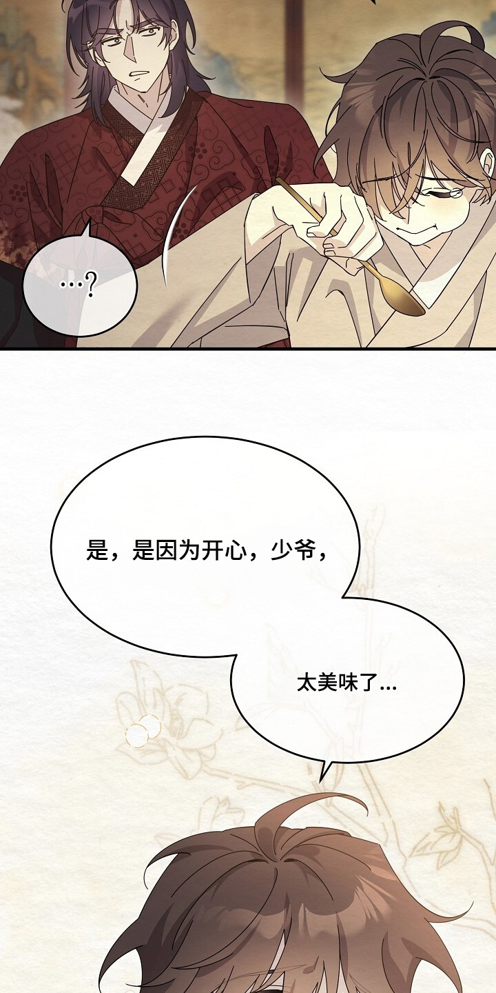 第27章：一定很好吃0