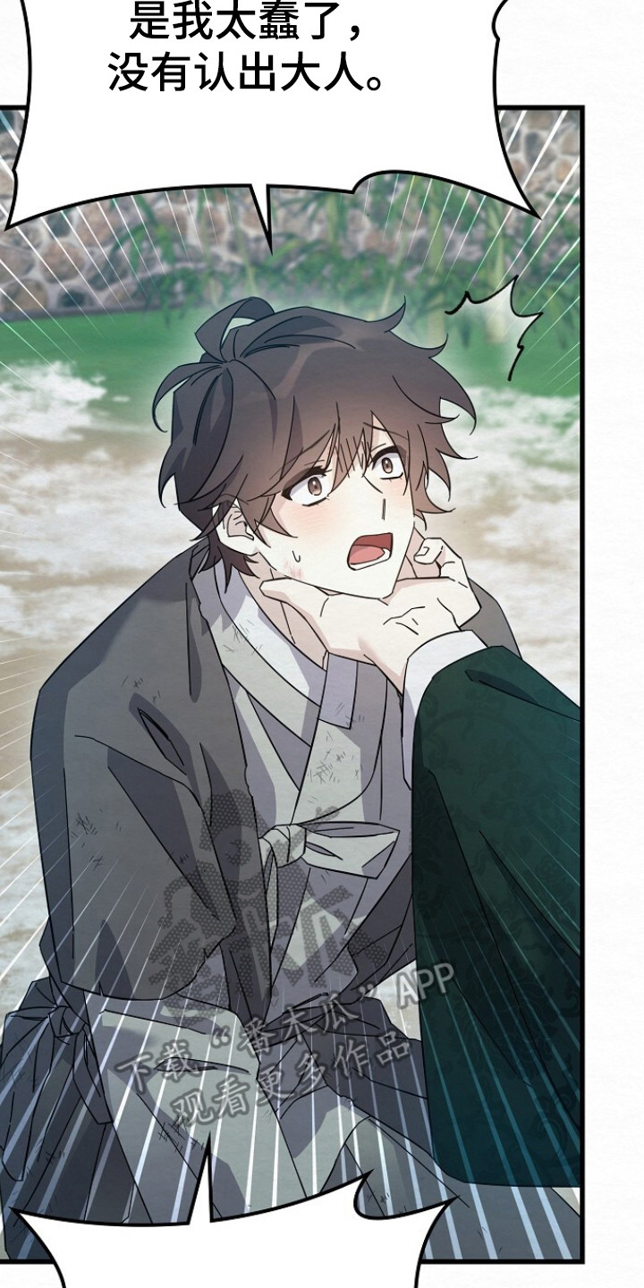 深宅罪与罚漫画,第17章：理由4图