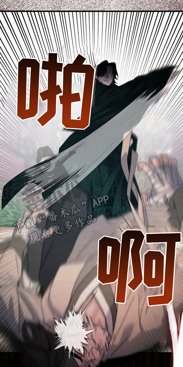 深宅罪与罚漫画免费观看下拉式漫画,第20章：审问3图