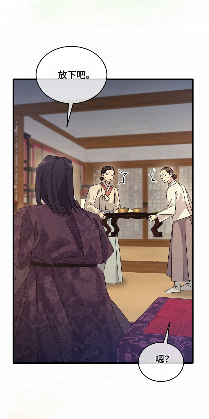 深宅罪与罚漫画,第35章：我饿了1图