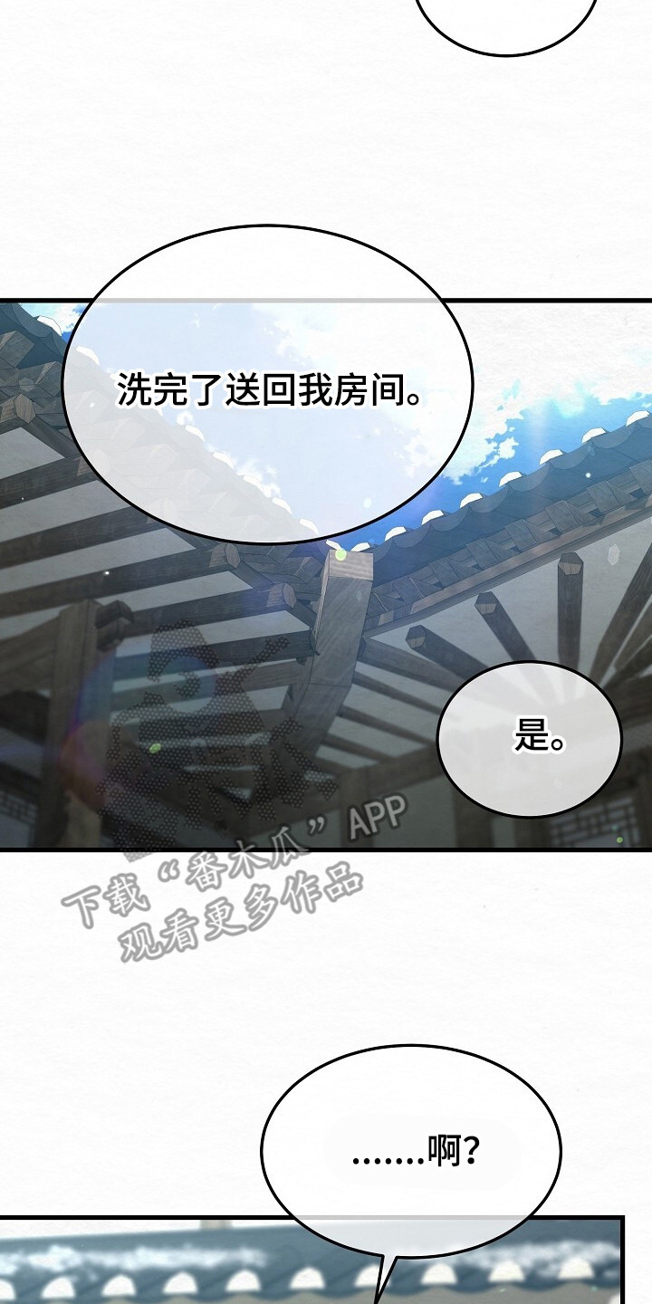 深宅罪与罚还叫什么名字漫画,第24章：遵命5图