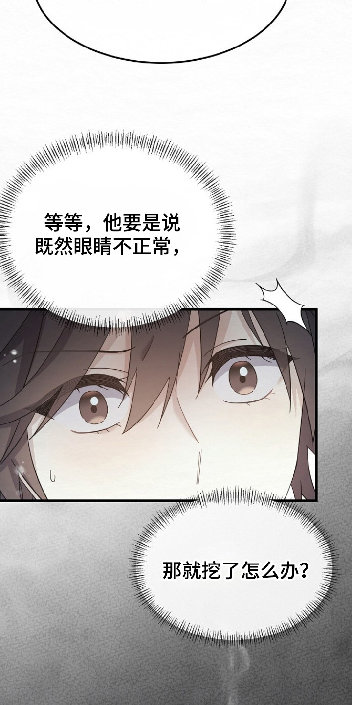 深宅罪与罚漫画免费观看下拉式漫画,第17章：理由4图