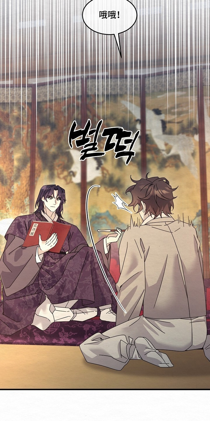 深宅秘事小说漫画,第33章：你醒了5图