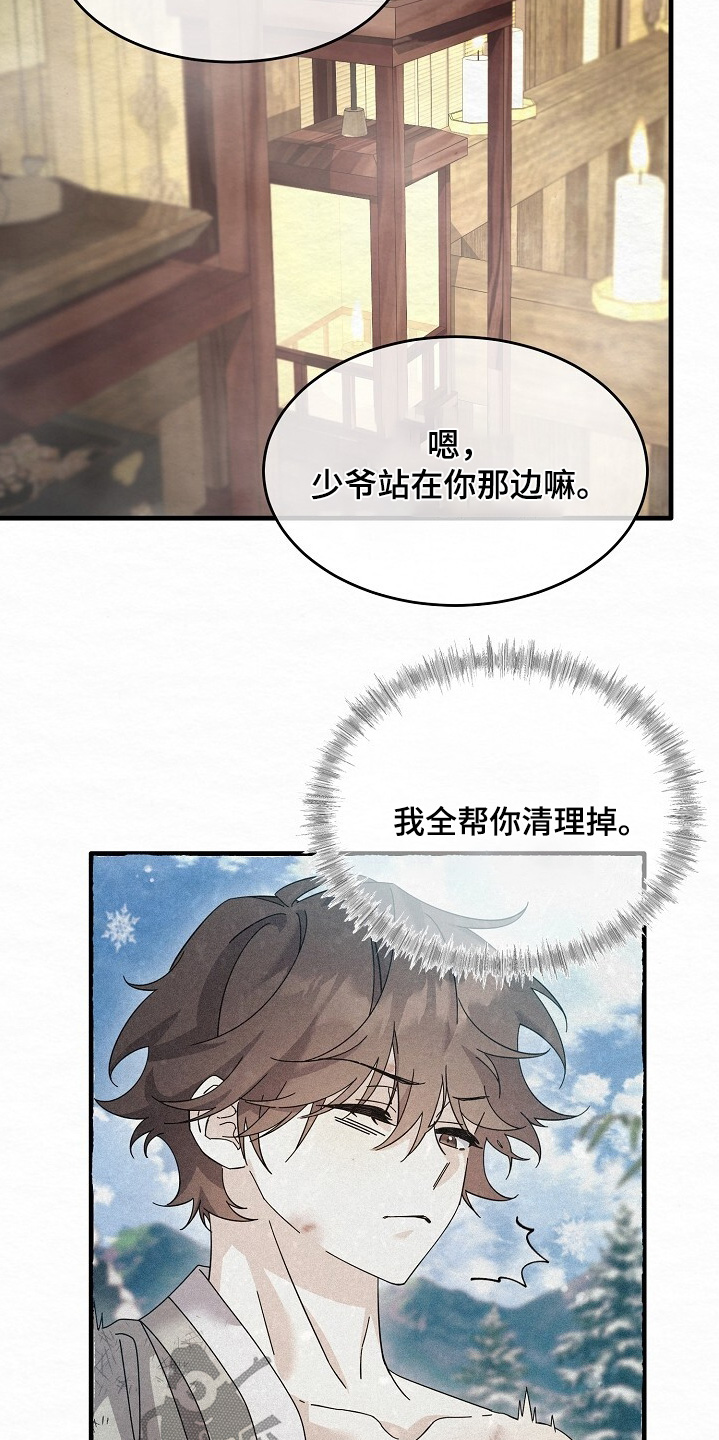 第25章：好像不是坏人4