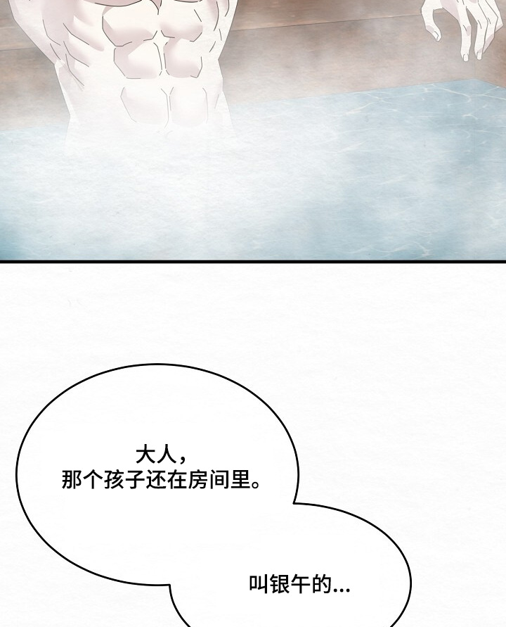 深宅罪与罚漫画,第32章：不管他5图