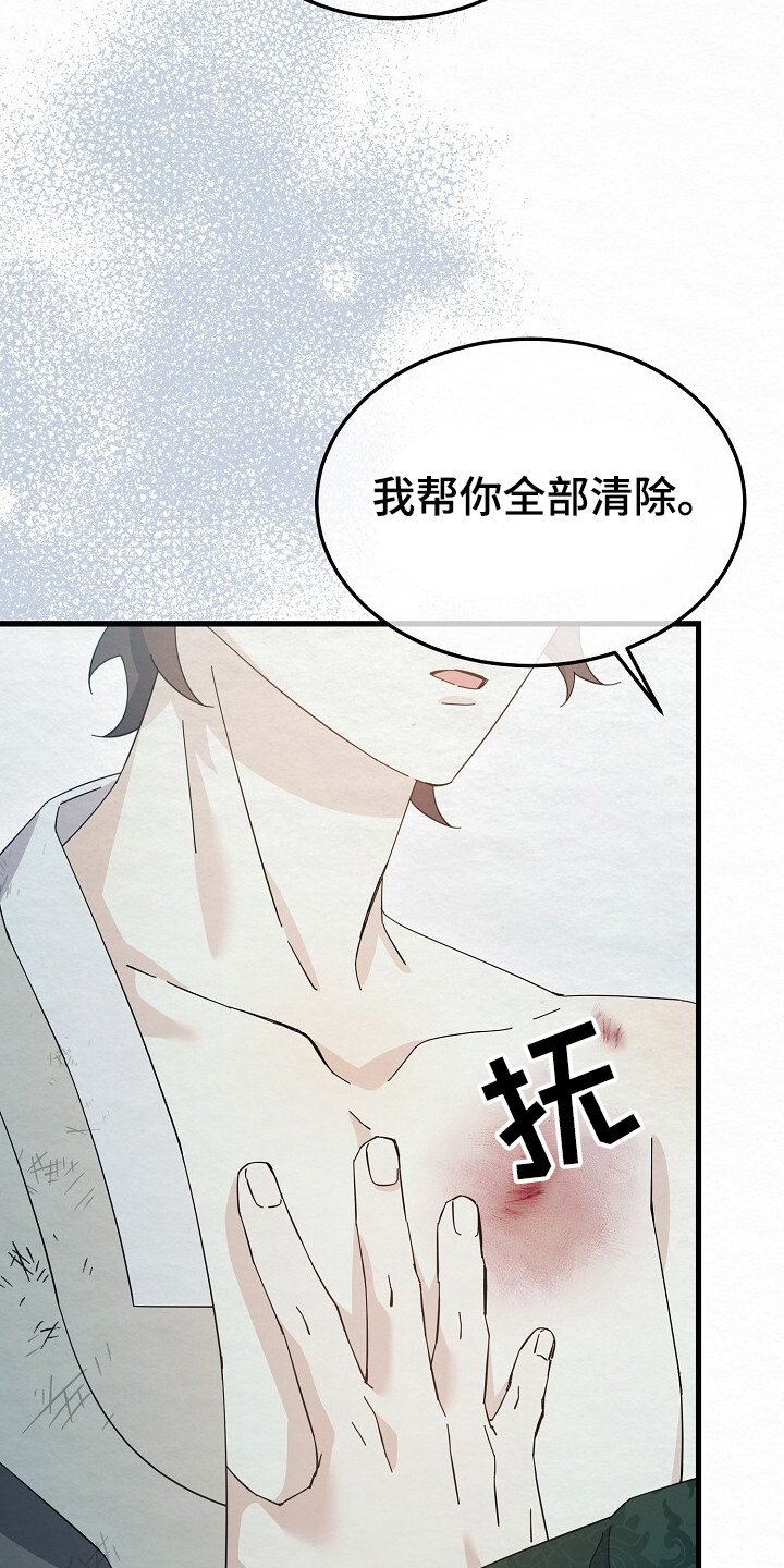 深宅罪与罚漫画,第19章：警告3图