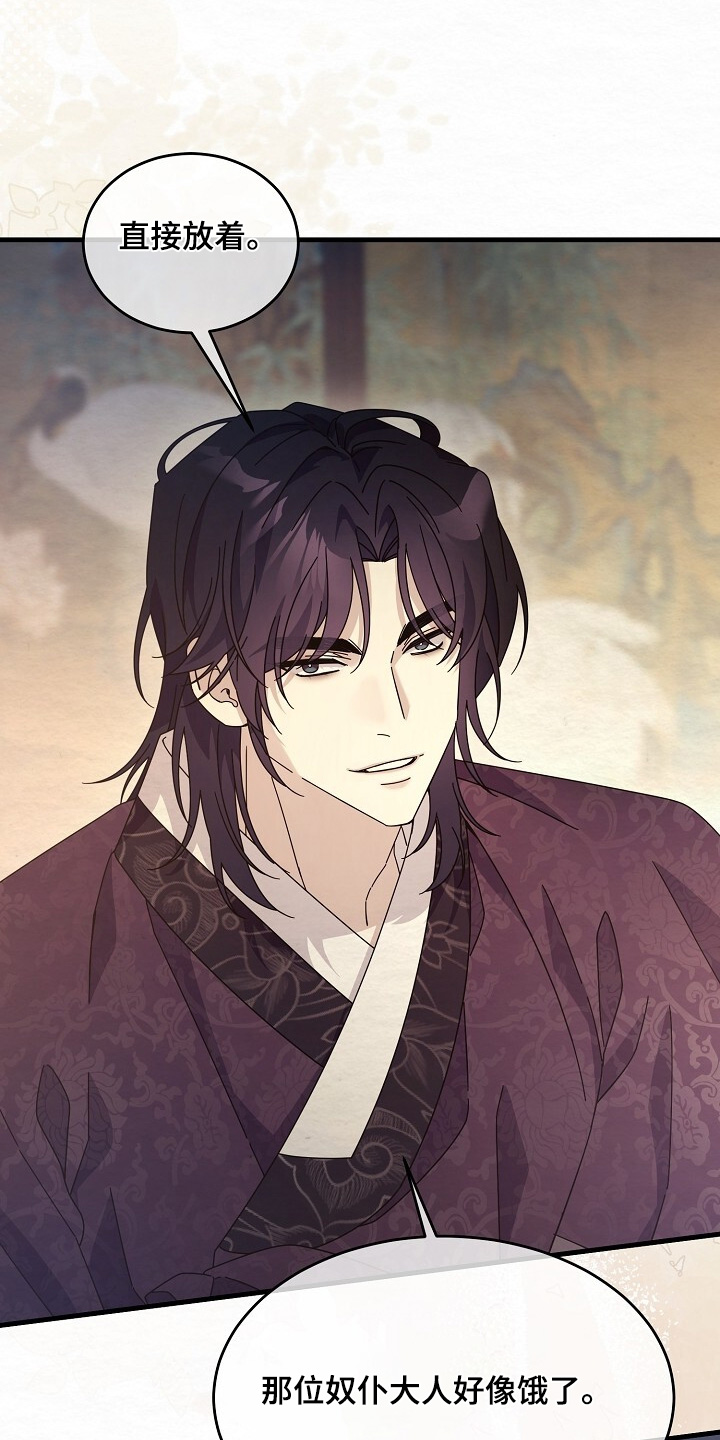 深宅罪与罚漫画,第35章：我饿了2图