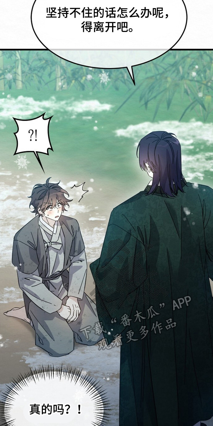 深宅罪与罚漫画免费观看下拉式漫画,第17章：理由2图