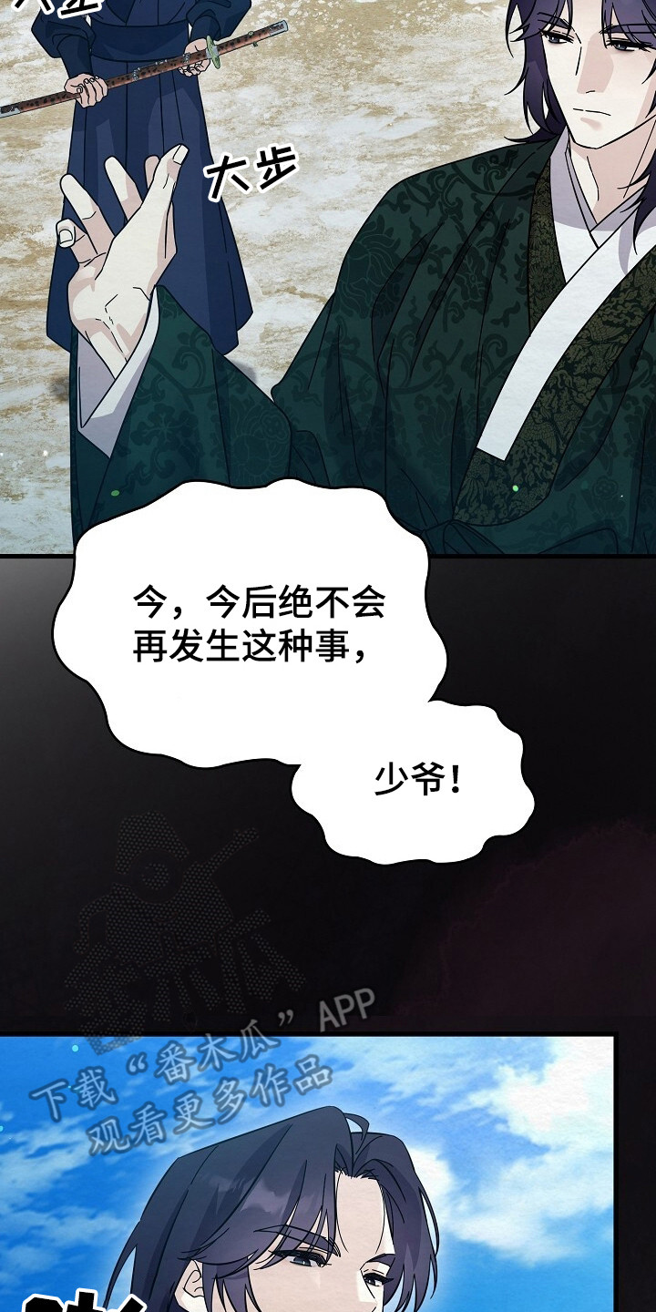 深宅罪与罚在线观看完整版免费漫画,第21章：处罚2图